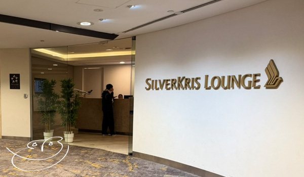 Singapore Airlines SilverKris Lounge Melbourne Airport